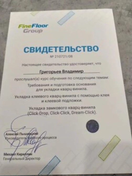 Владимир мастер
