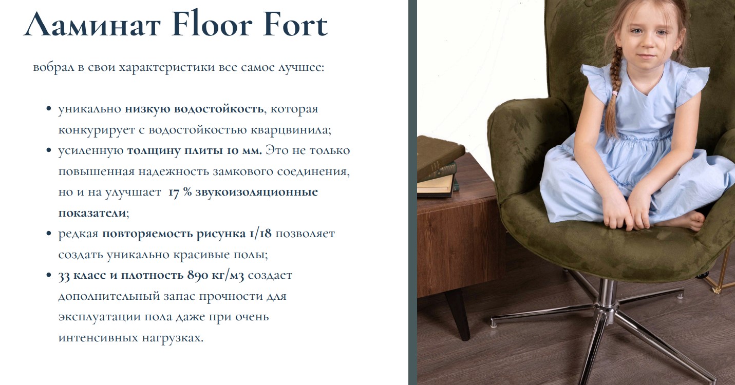 FloorFort