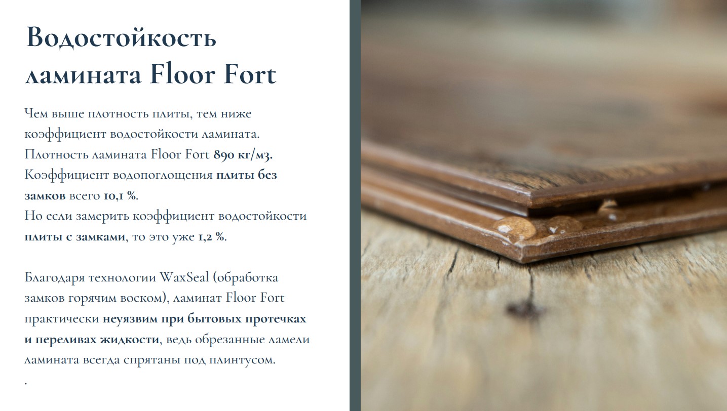 FloorFort